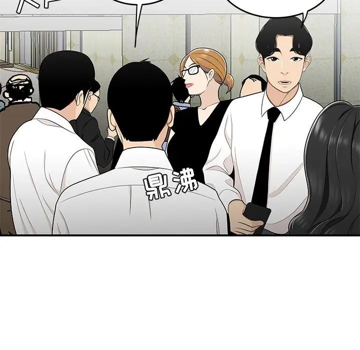 《流言》漫画 第27話