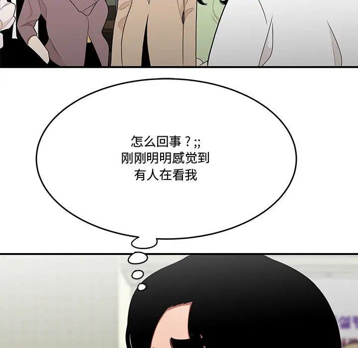 《流言》漫画 第27話