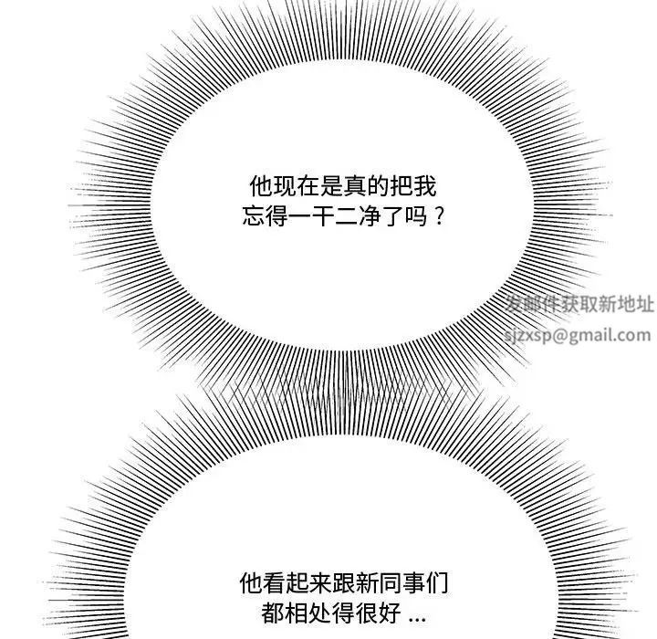 《流言》漫画 第27話