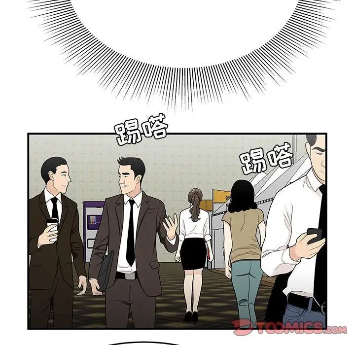 《流言》漫画 第27話
