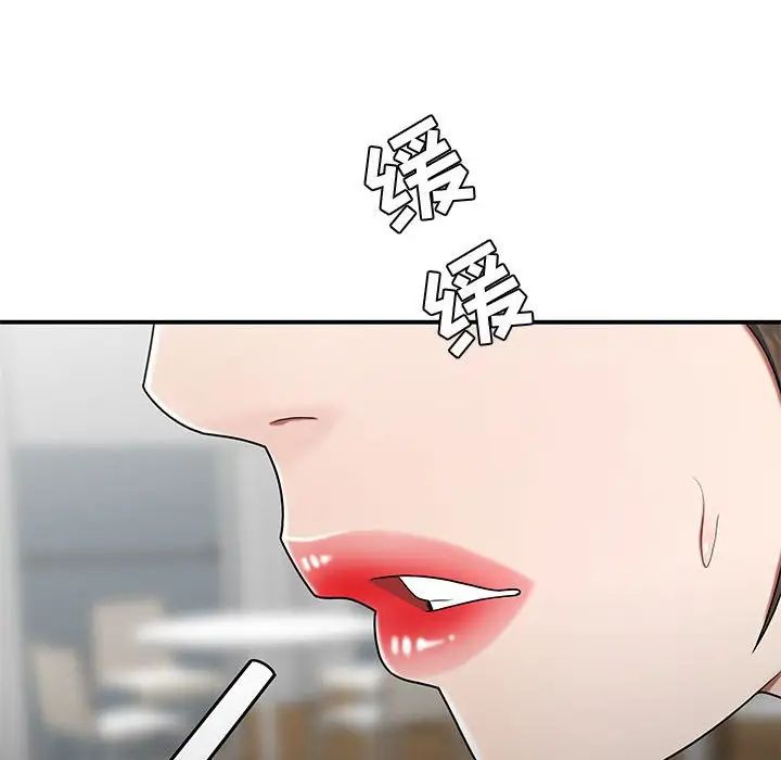《流言》漫画 第27話