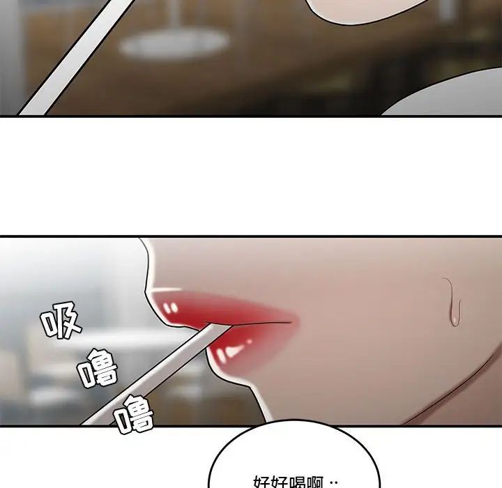 《流言》漫画 第27話