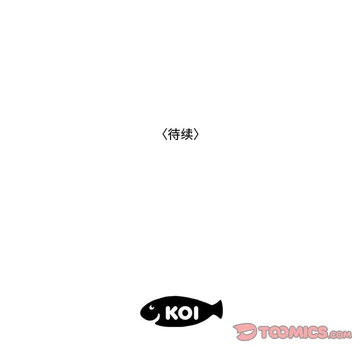 《流言》漫画 第27話