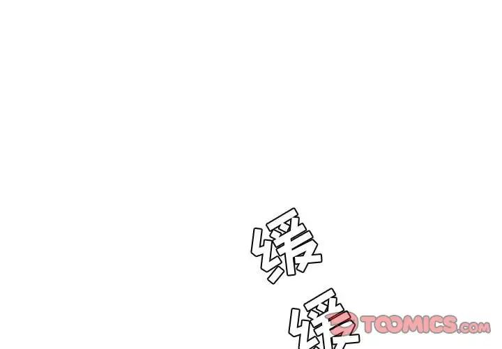 《流言》漫画 第28話