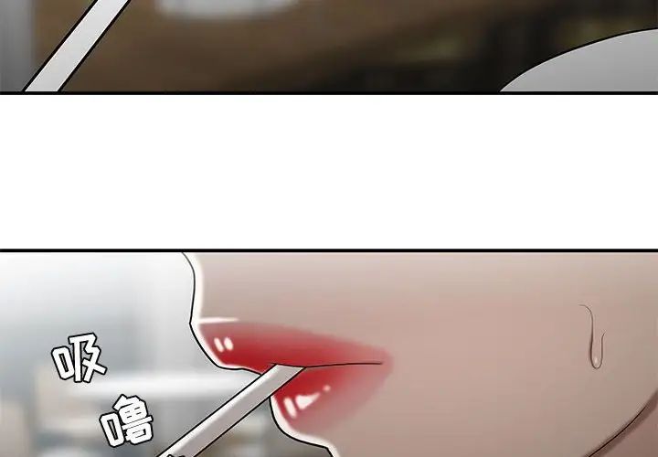 《流言》漫画 第28話