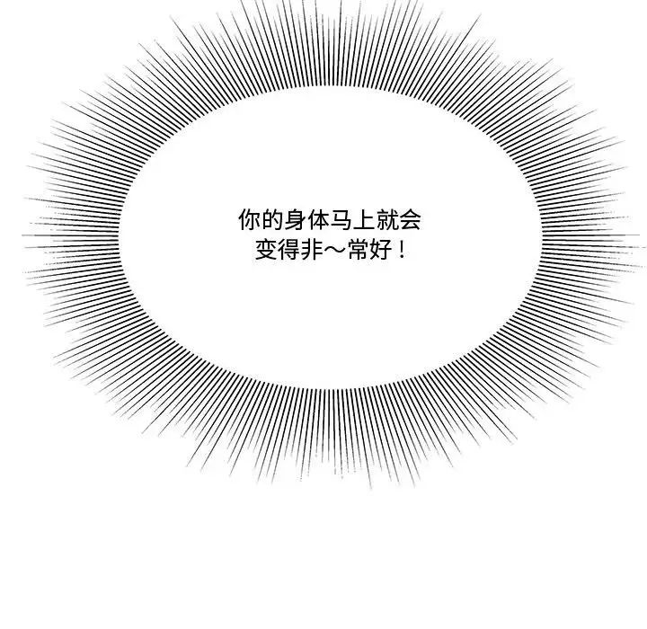 《流言》漫画 第28話
