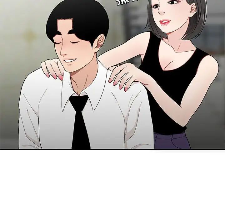 《流言》漫画 第28話