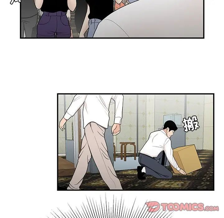 《流言》漫画 第28話