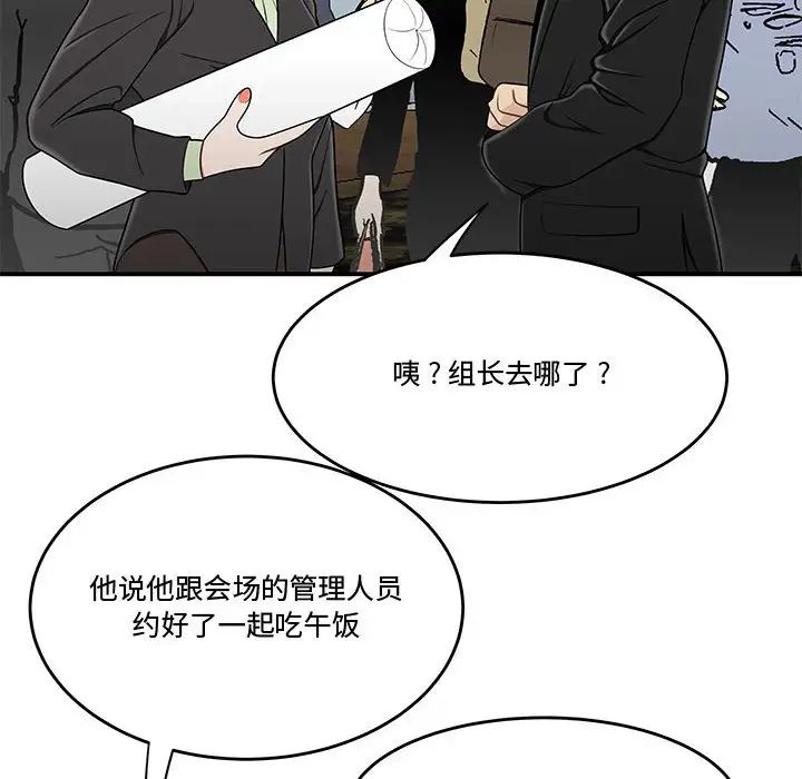 《流言》漫画 第28話