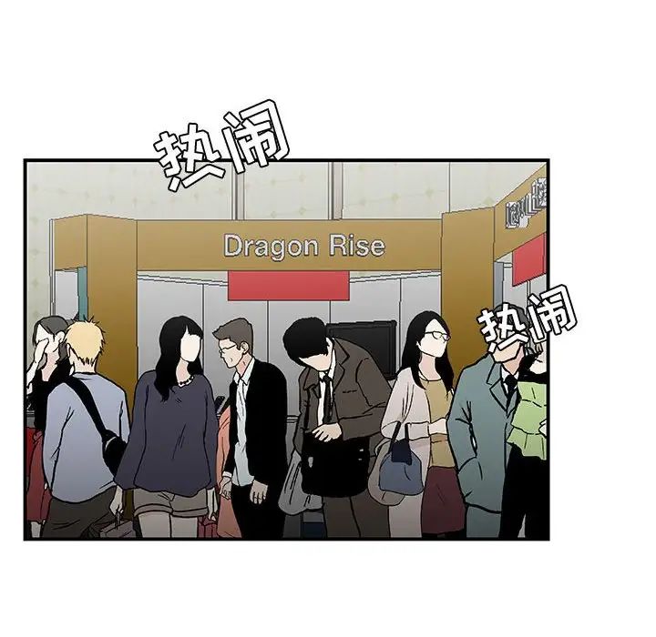 《流言》漫画 第28話