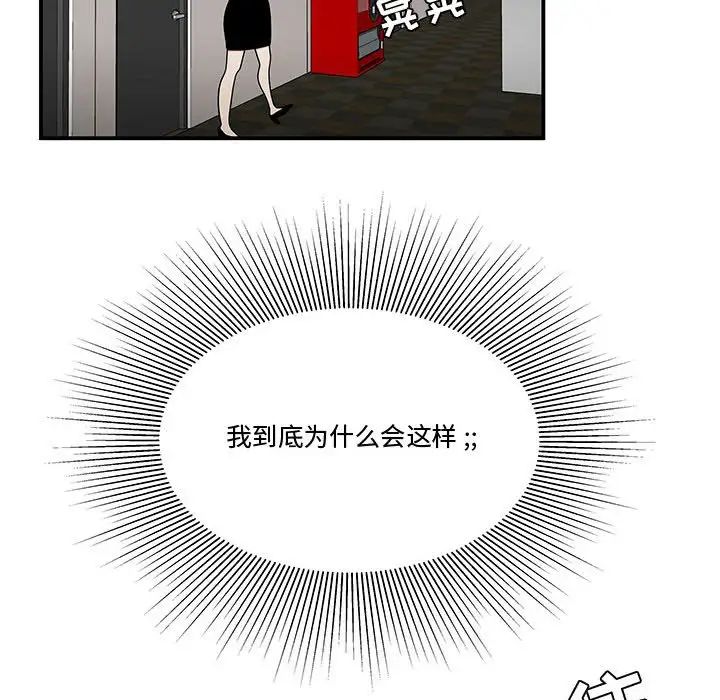 《流言》漫画 第28話