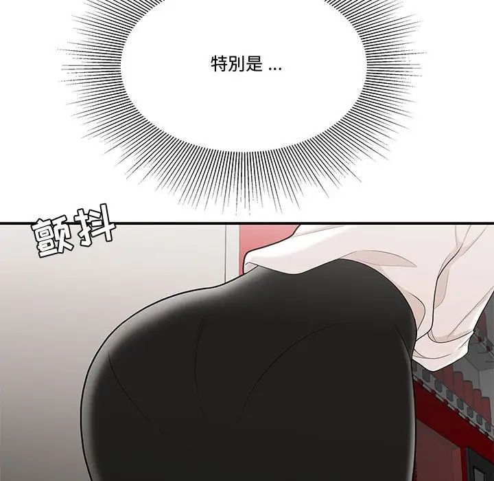 《流言》漫画 第28話