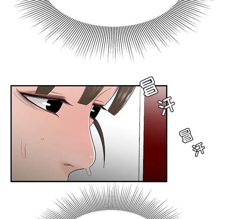 《流言》漫画 第28話
