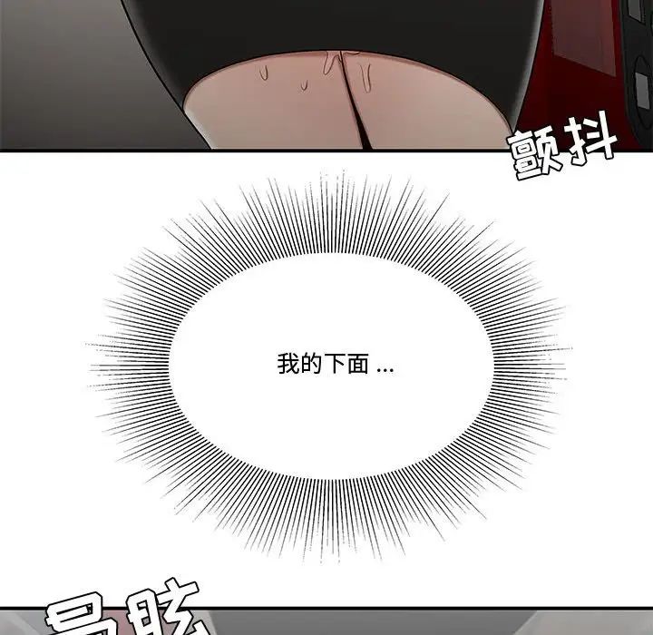 《流言》漫画 第28話