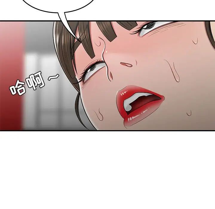 《流言》漫画 第28話