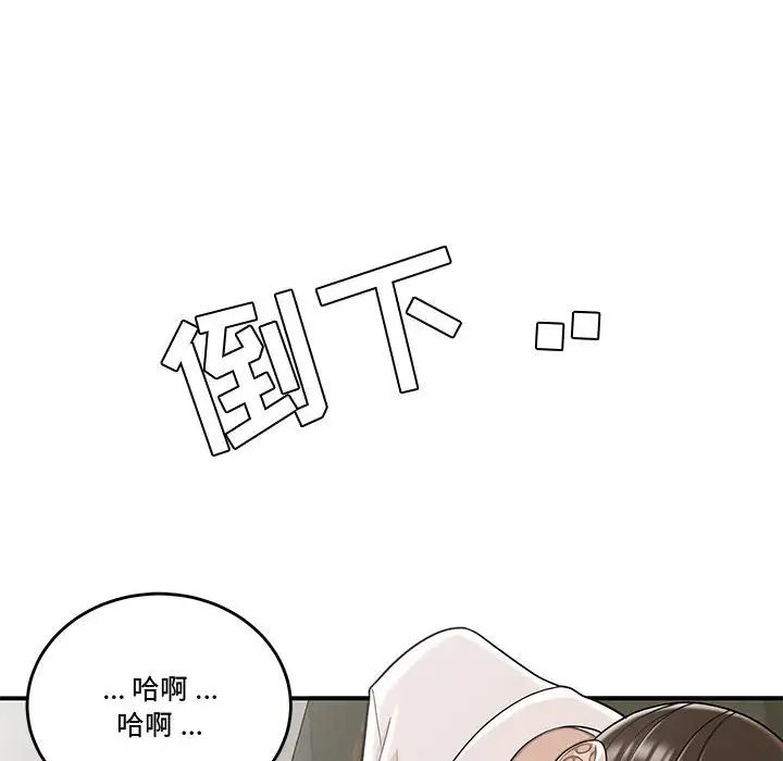 《流言》漫画 第28話