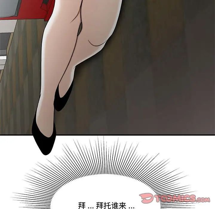 《流言》漫画 第28話
