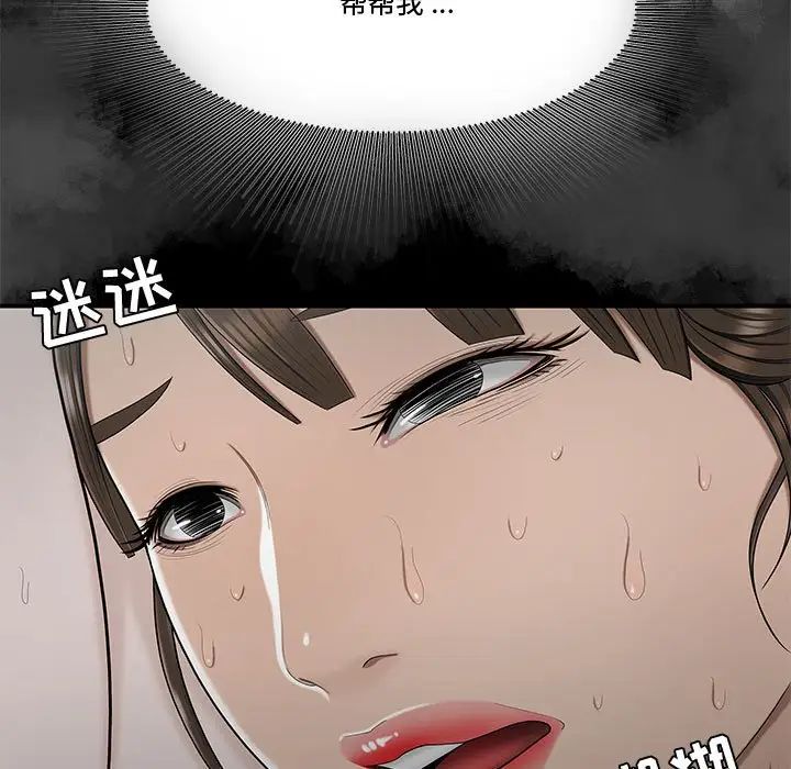 《流言》漫画 第28話