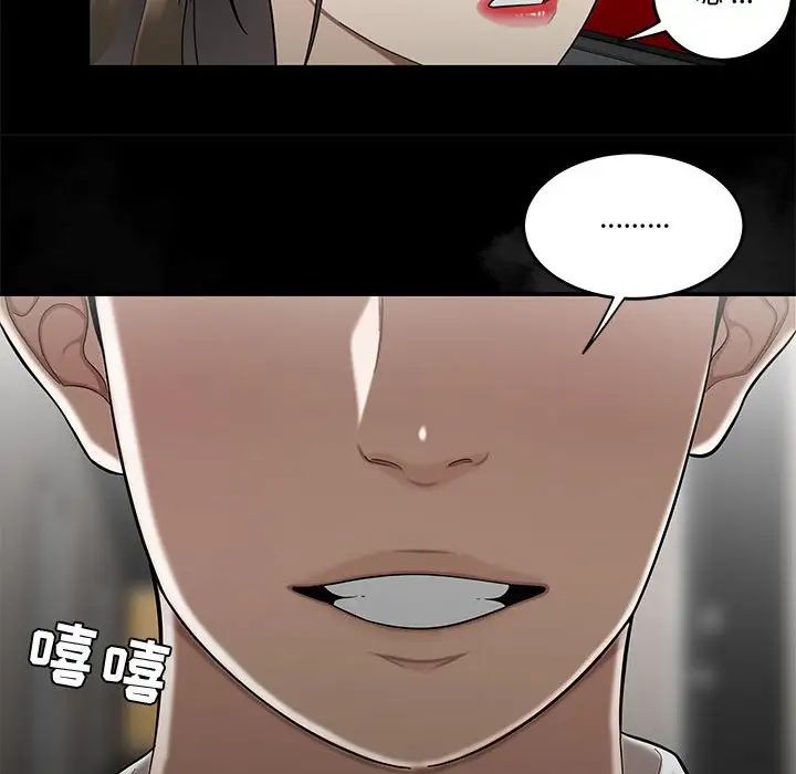 《流言》漫画 第28話