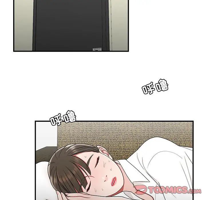 《流言》漫画 第28話