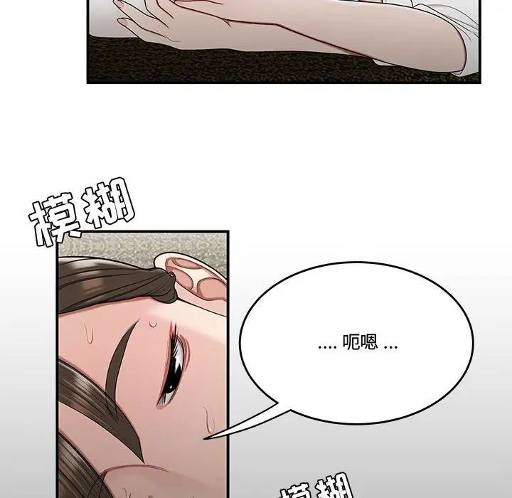 《流言》漫画 第28話
