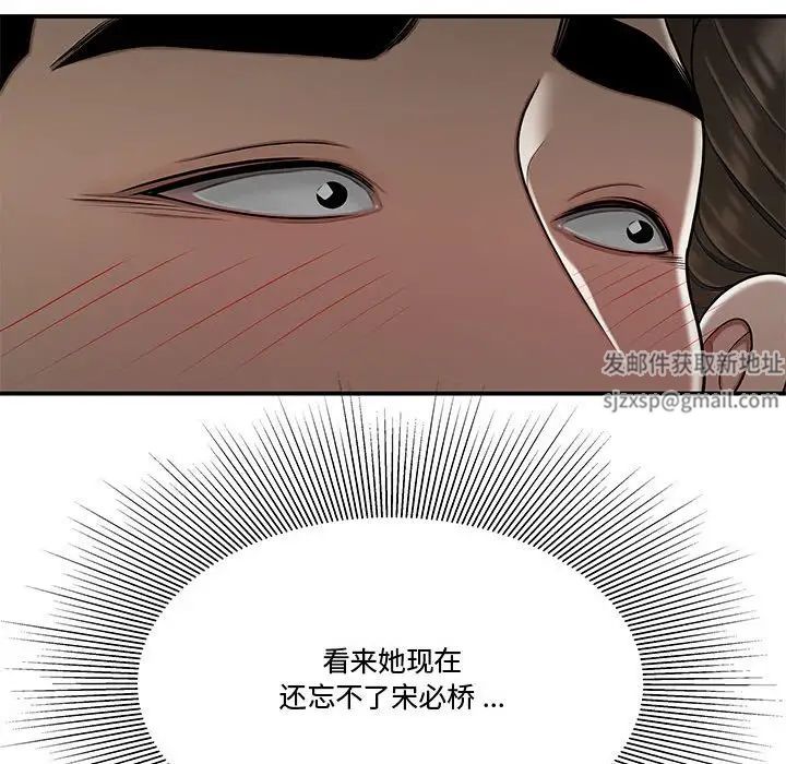 《流言》漫画 第28話