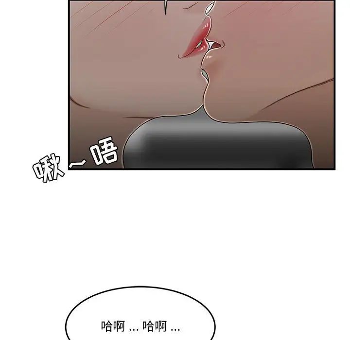 《流言》漫画 第28話