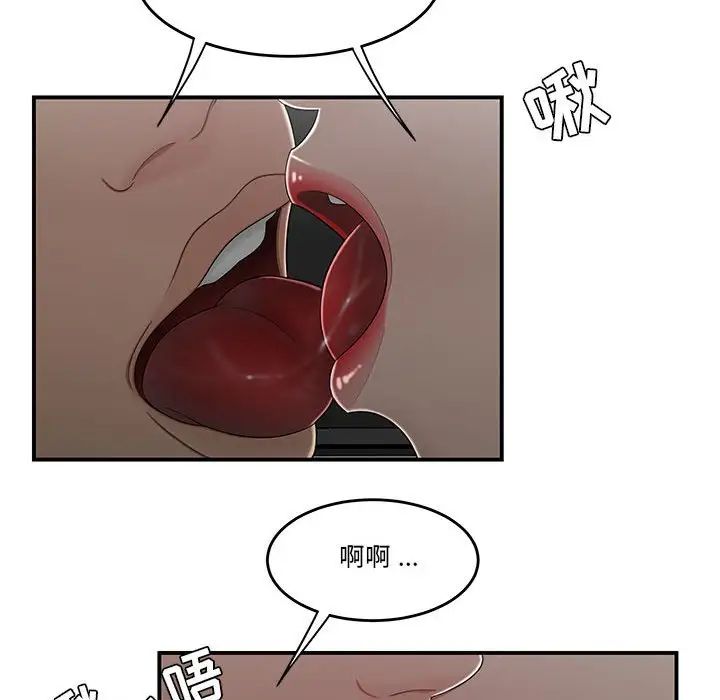 《流言》漫画 第28話
