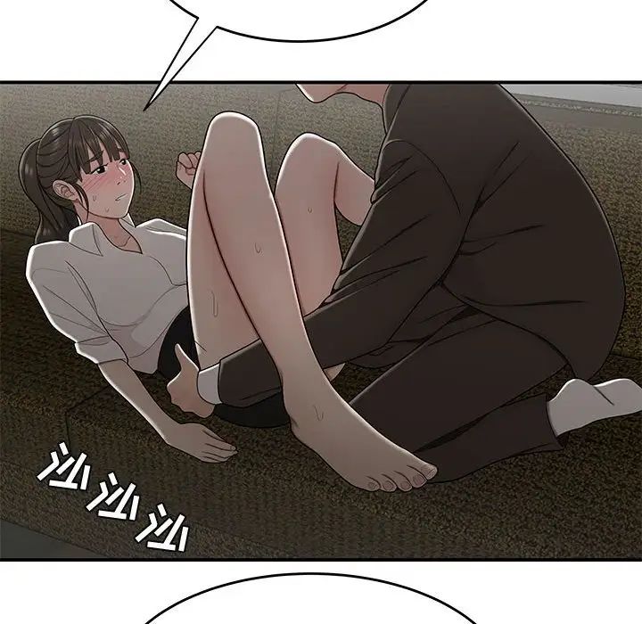 《流言》漫画 第28話
