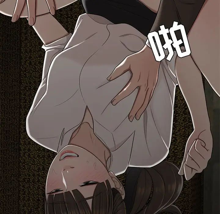 《流言》漫画 第28話