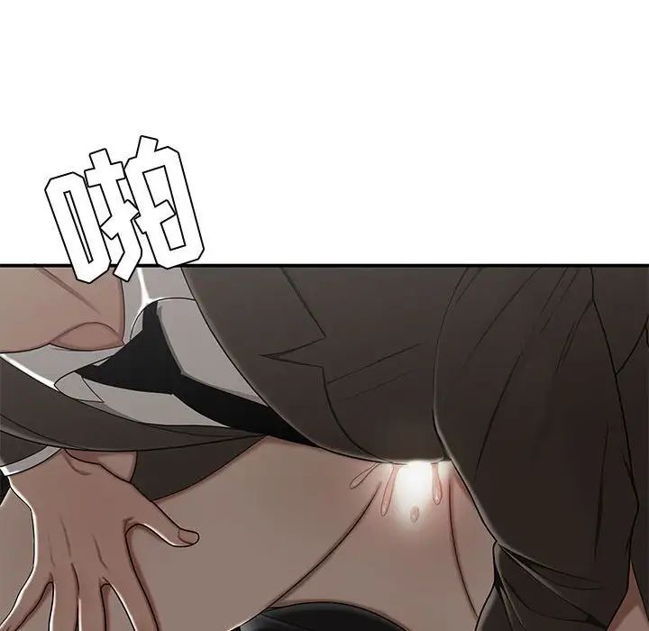 《流言》漫画 第28話