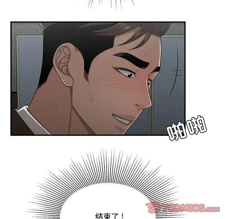 《流言》漫画 第28話