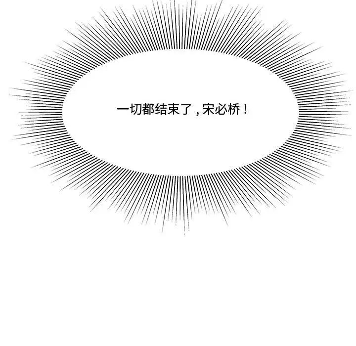 《流言》漫画 第28話