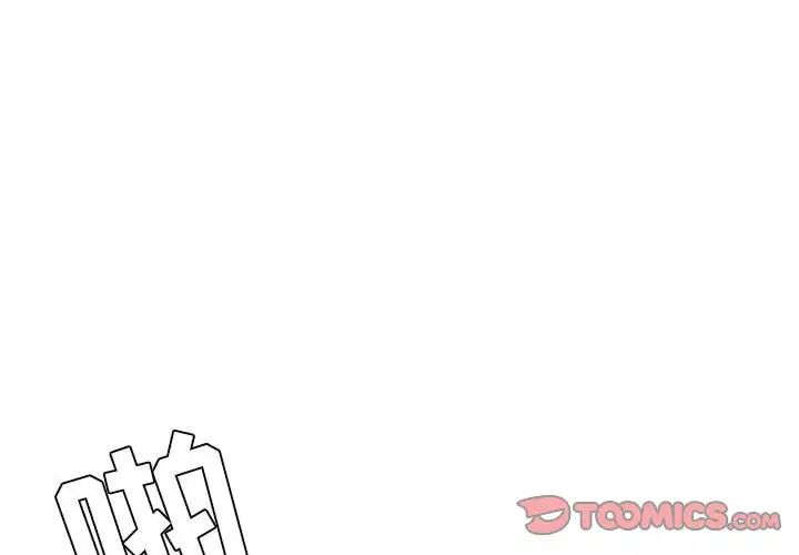 《流言》漫画 第29話