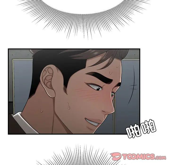 《流言》漫画 第29話