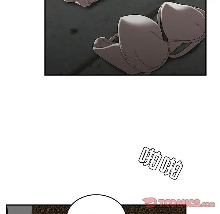 《流言》漫画 第29話