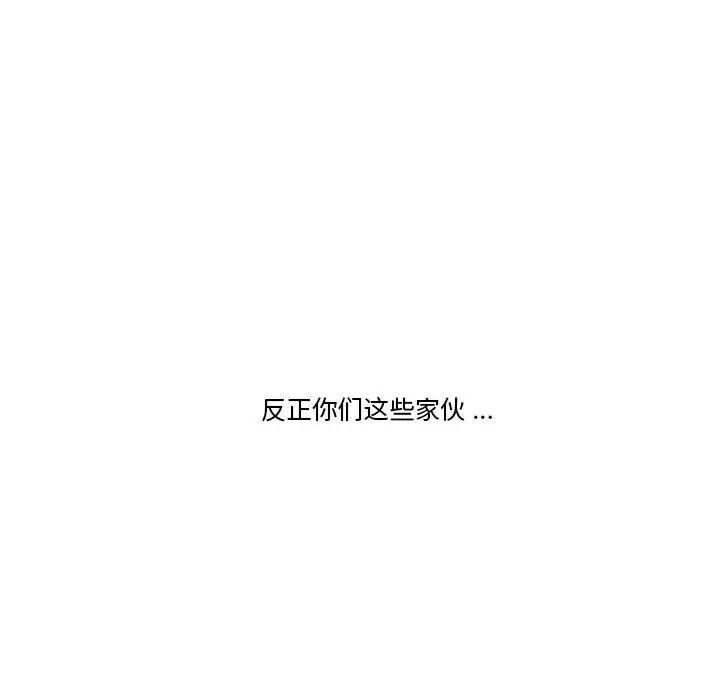 《流言》漫画 第29話