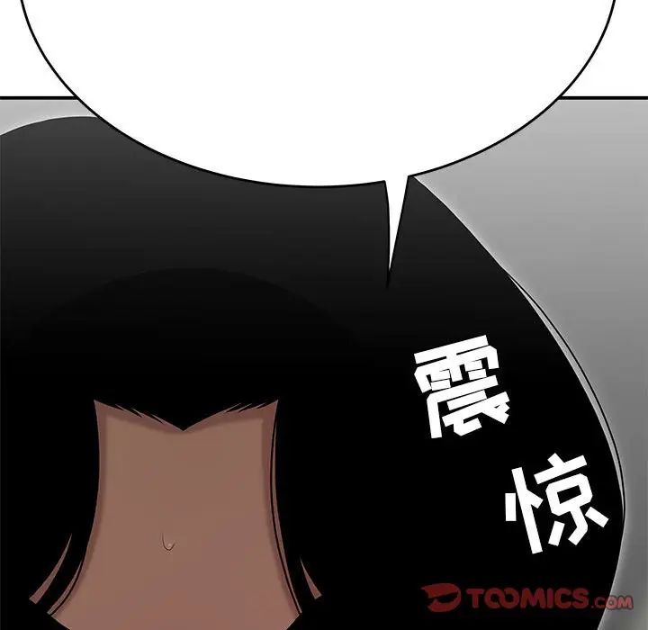 《流言》漫画 第29話