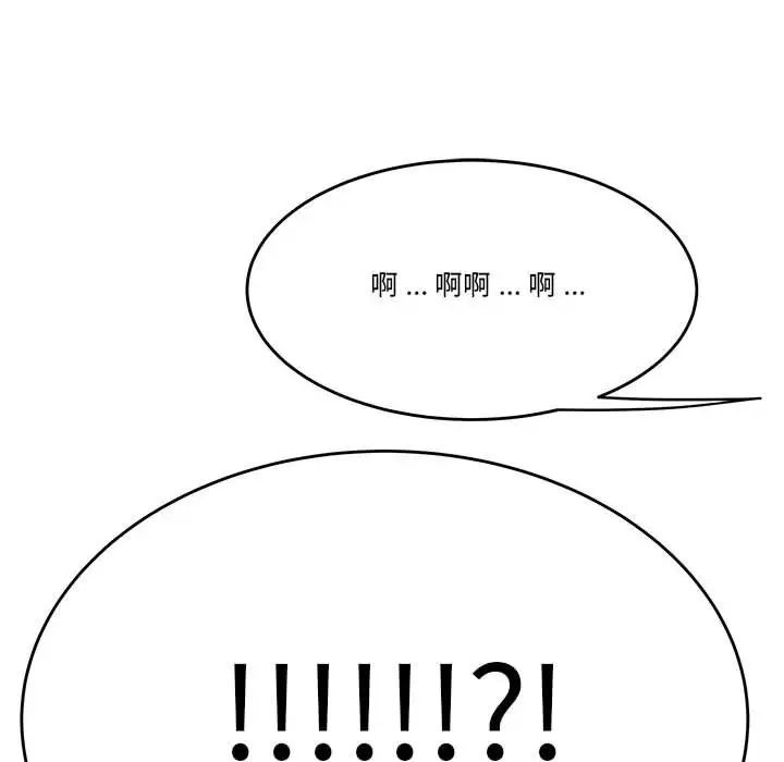 《流言》漫画 第29話