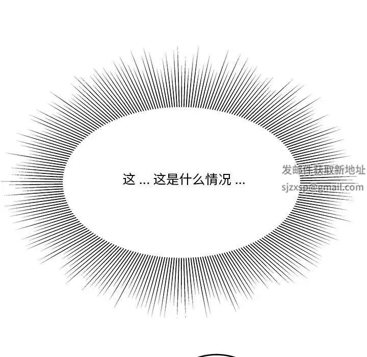 《流言》漫画 第29話