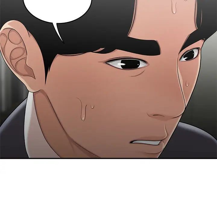 《流言》漫画 第29話