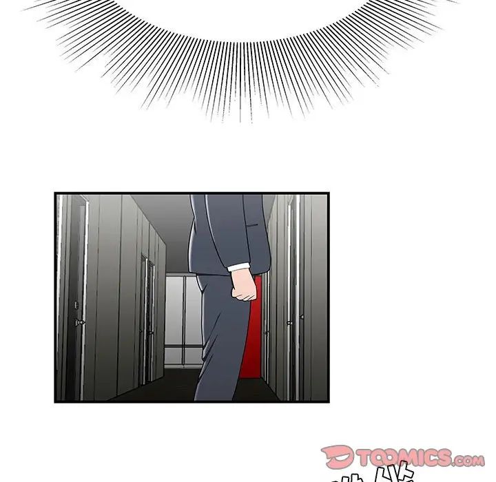 《流言》漫画 第29話