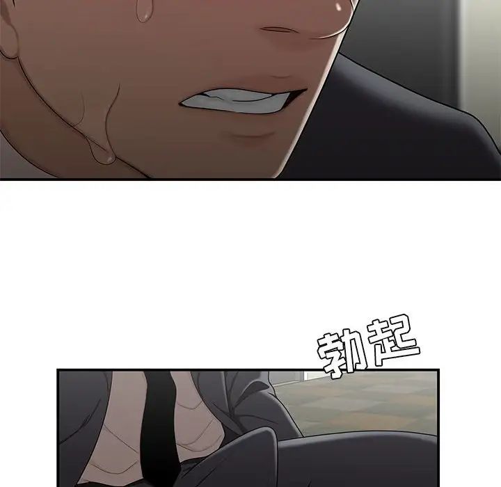 《流言》漫画 第29話