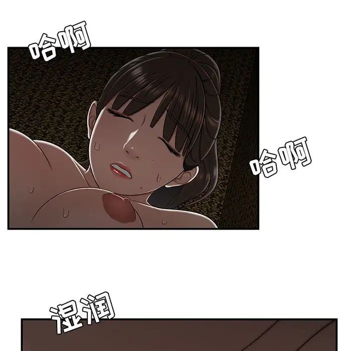 《流言》漫画 第29話