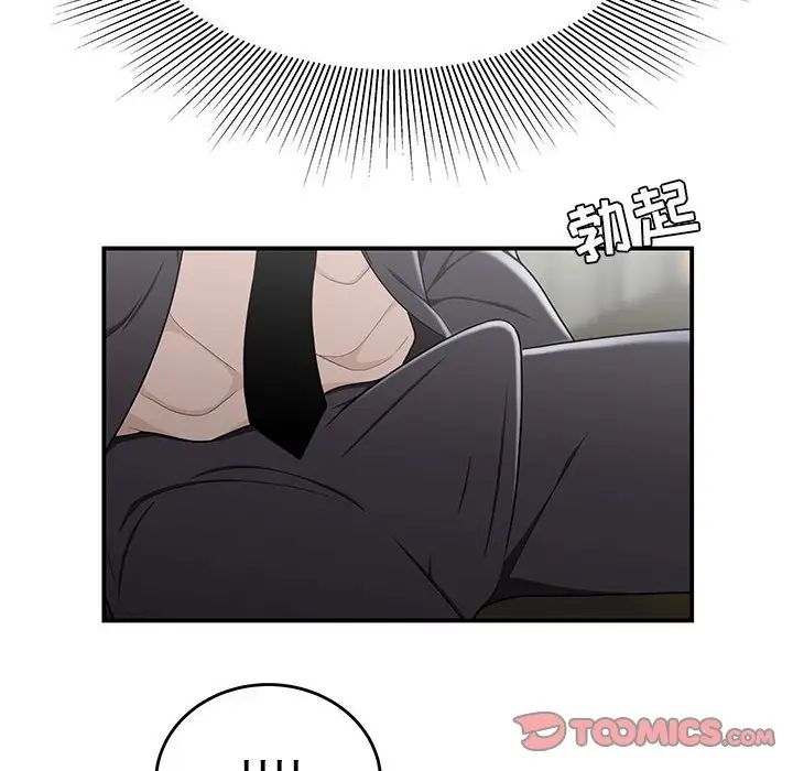 《流言》漫画 第29話