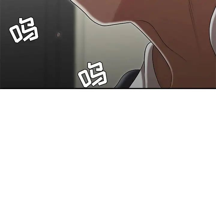 《流言》漫画 第29話