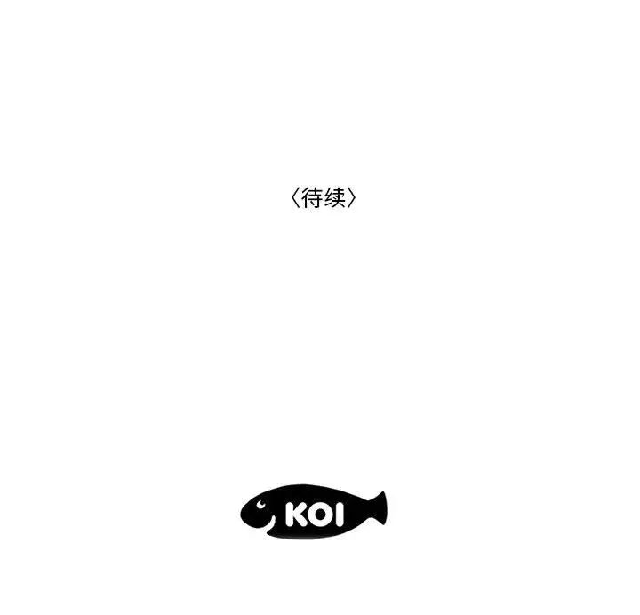 《流言》漫画 第29話