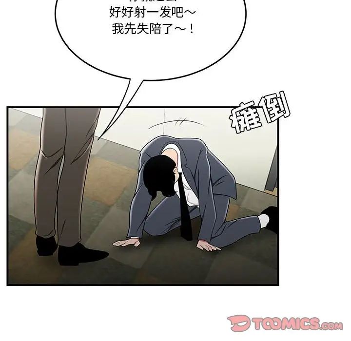 《流言》漫画 第30話