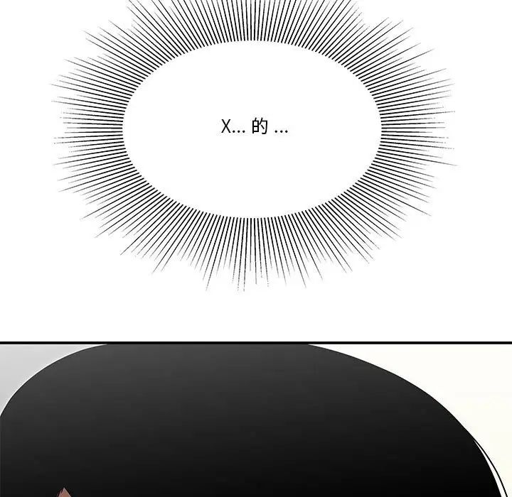 《流言》漫画 第30話