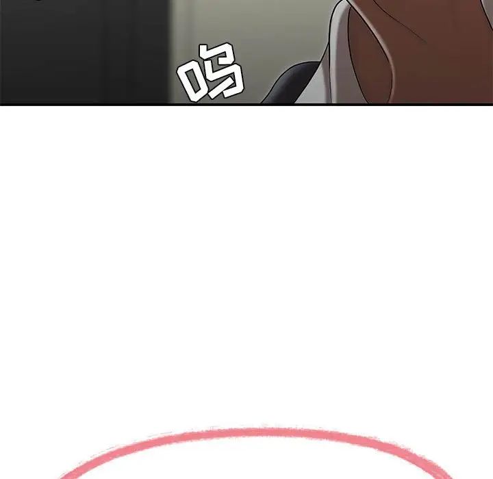 《流言》漫画 第30話